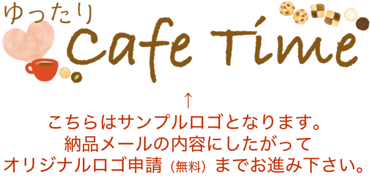 ゆったりCafe Time